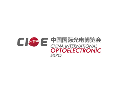 第13届中国国际光电博览会参展信息
